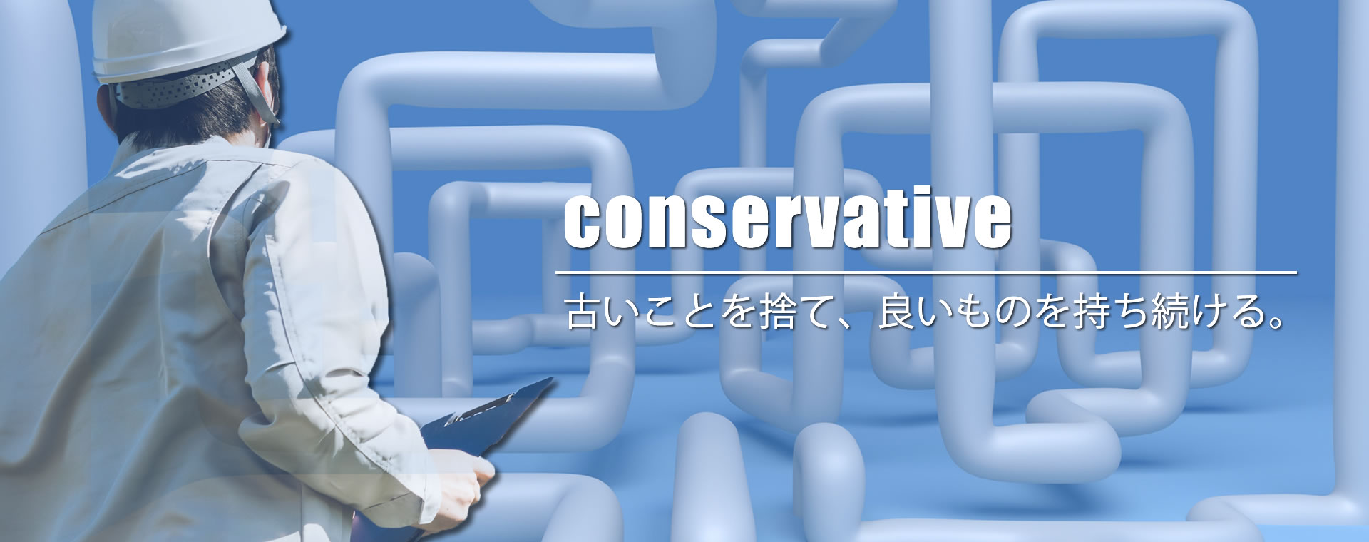 mainimage0419-004 有限会社 栄都工業/東京都新宿区・墨田区/空調設備・配管工事、建設工事